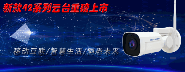 HUISUN汇讯视通智能安防家居